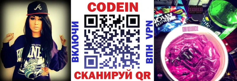 Кодеин Purple Drank  blacksprut зеркало  Хотьково  купить закладку 
