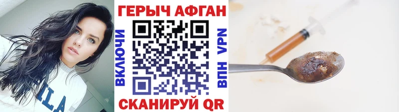 Героин Афган  МЕГА маркетплейс  Хотьково  сколько стоит 